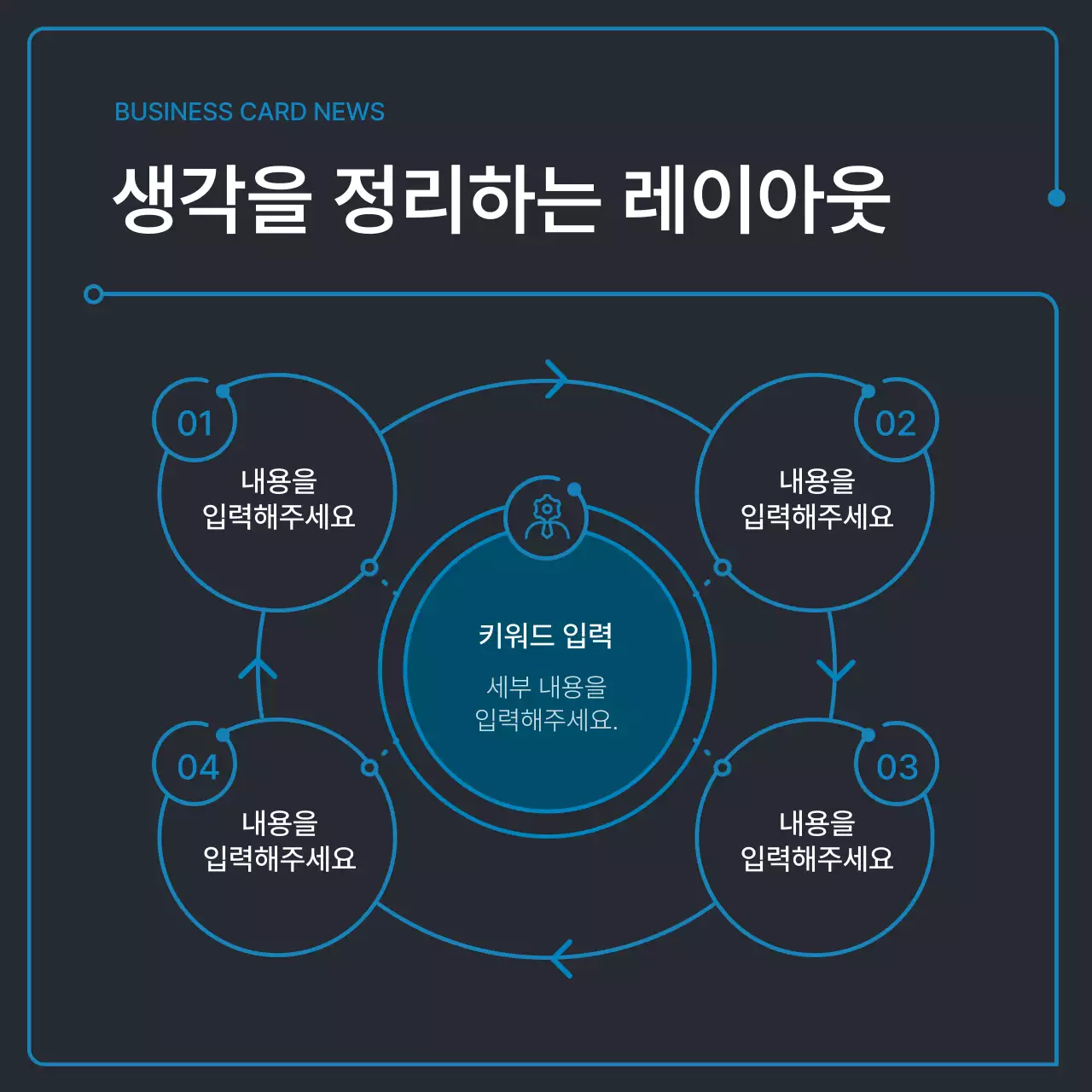 검정색과 파랑색 기하학의 기업 뉴스레터 안내서