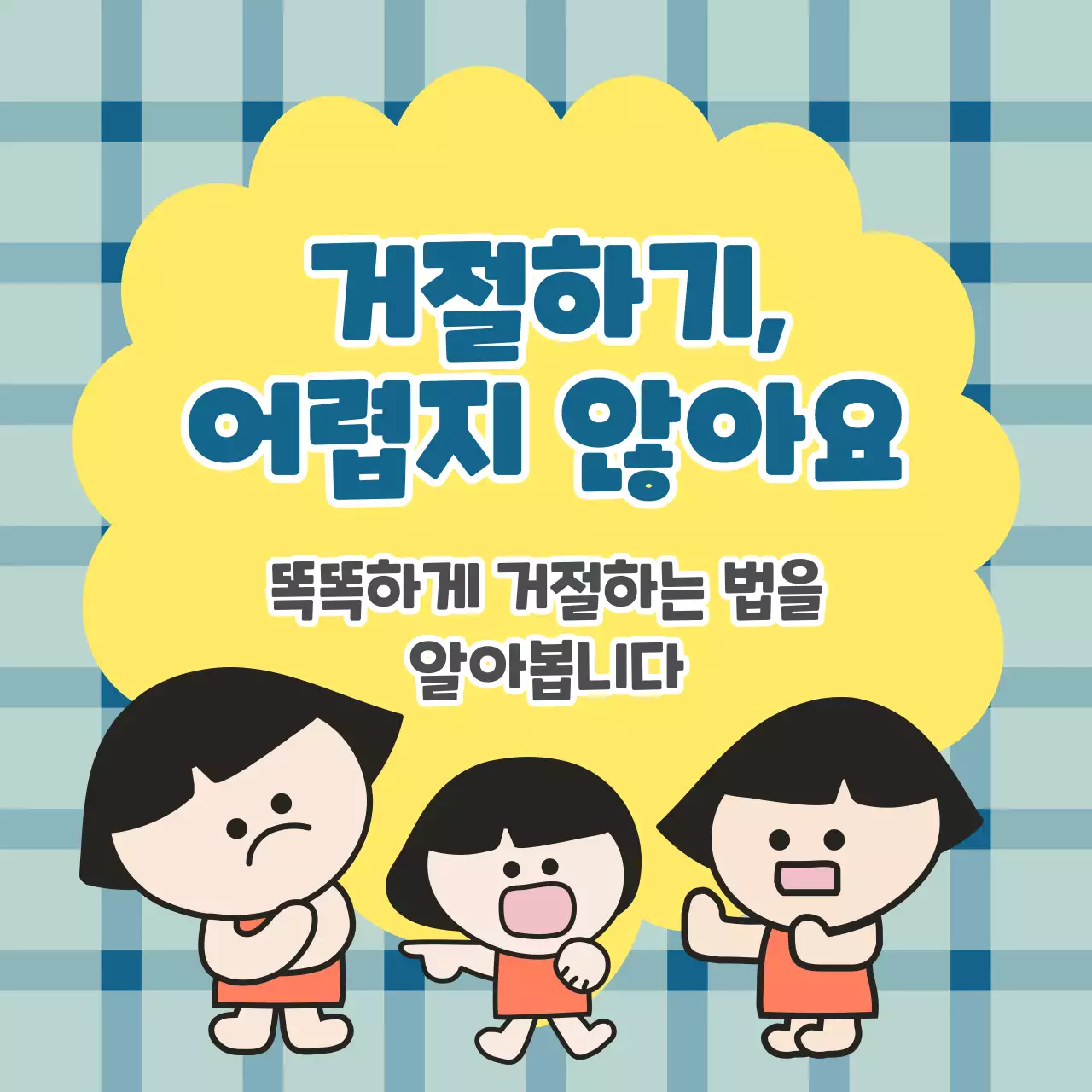 표정 일러스트가 담긴 정사각형 이미지