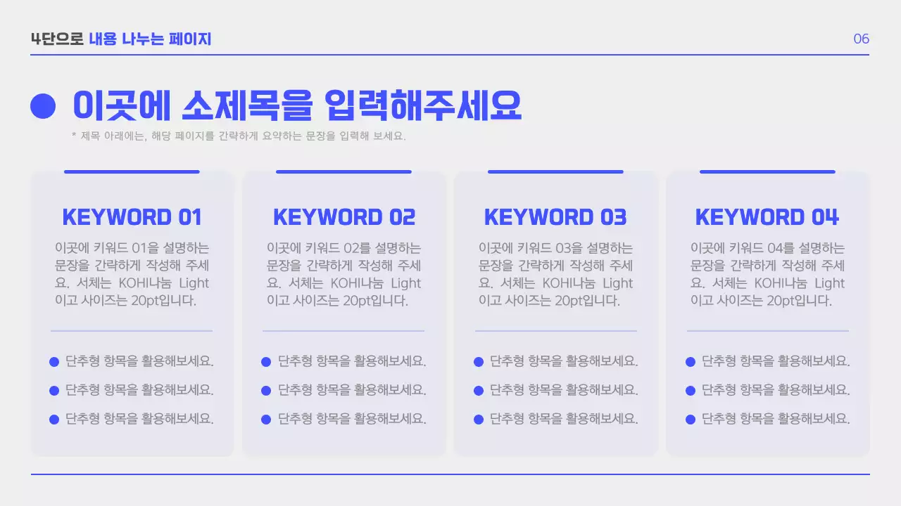 파랑과 흰색의 심플한 비즈니스 레이아웃 보고서
