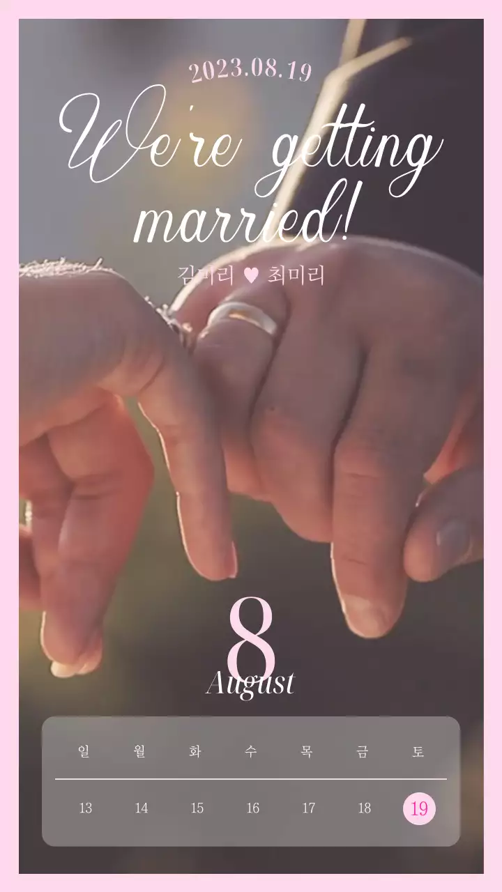 화이트 핑크 달력 강조의 감성적인 결혼식 초대장