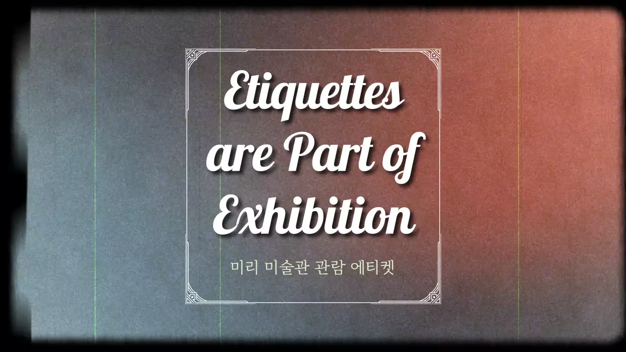 차분한 회색과 빨강색 아르데코 테마의 관람 에티켓 안내