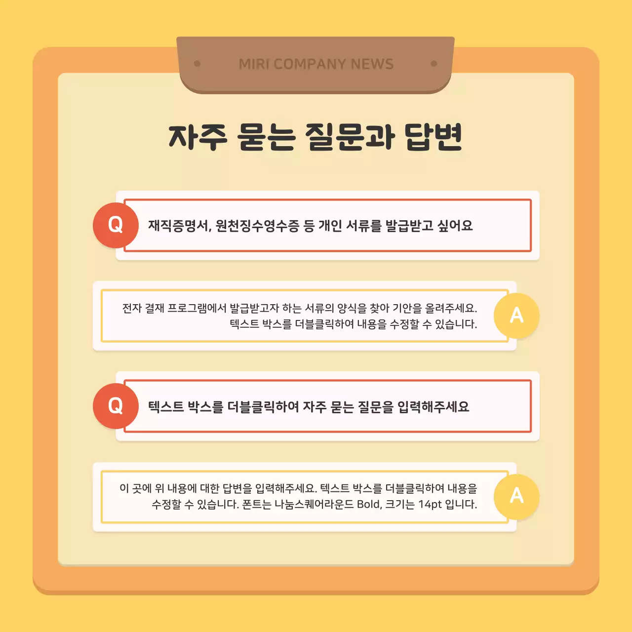 빨강색과 노랑색의 키치한 기업 뉴스레터 게시글