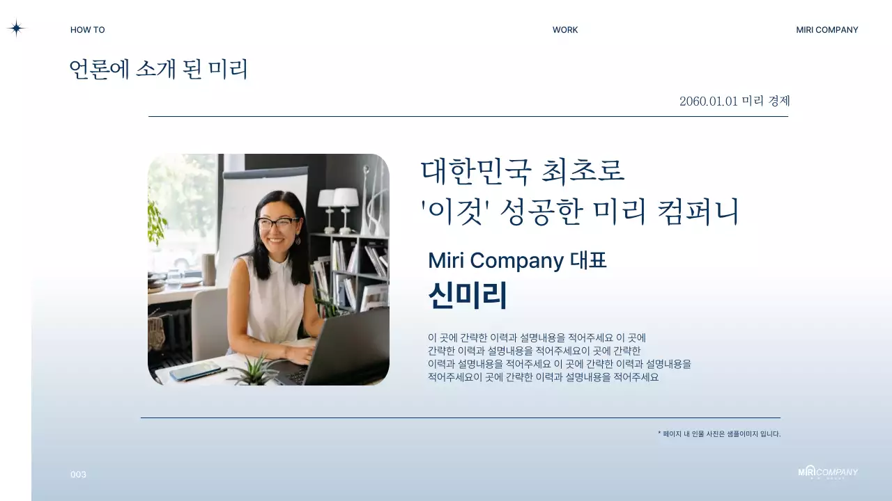 남색의 모던한 비즈니스 PT 제안서