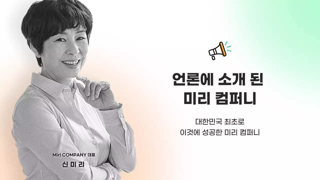 초록색 포인트의 심플한 마케팅 회사소개서