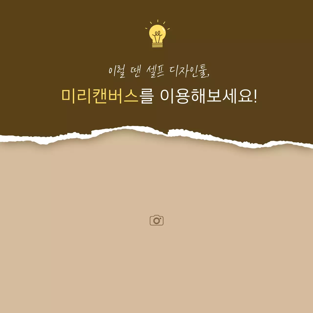 노랑색과 베이지의 심플한 스토리텔링 제품 소개서