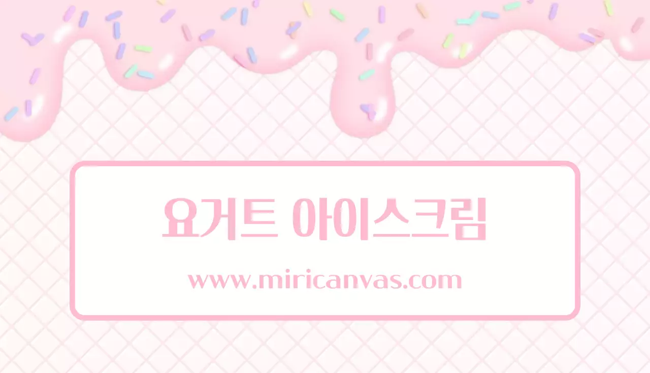 입체적인 파스텔 분홍색 디저트 전문점 명함