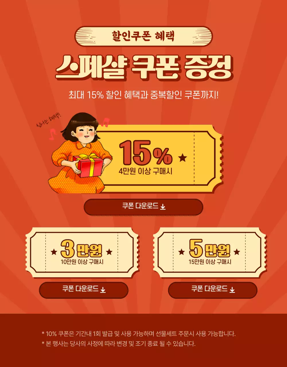 빨강의 레트로한 분식 홍보