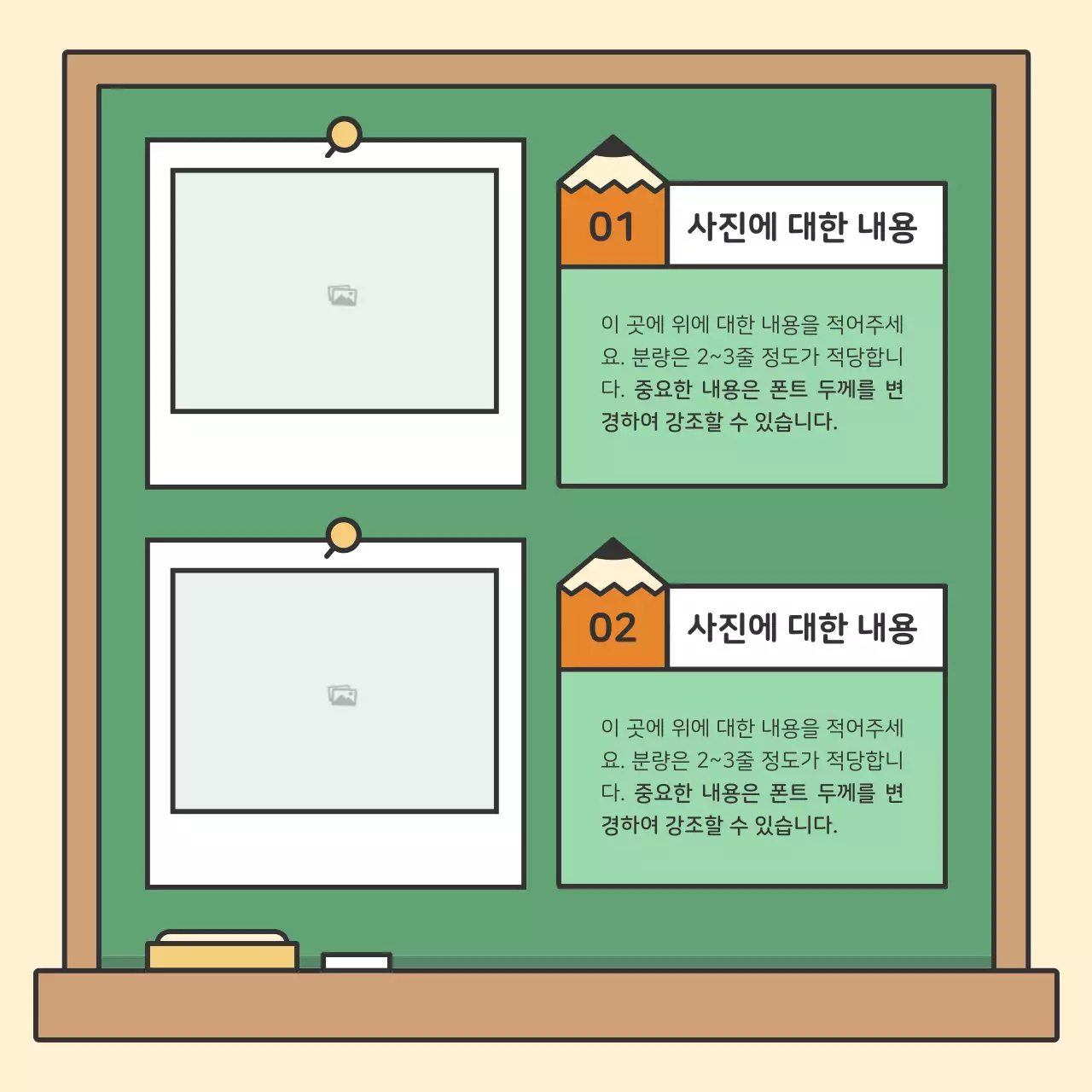 알록달록 귀여운 교육용 칠판 카드뉴스