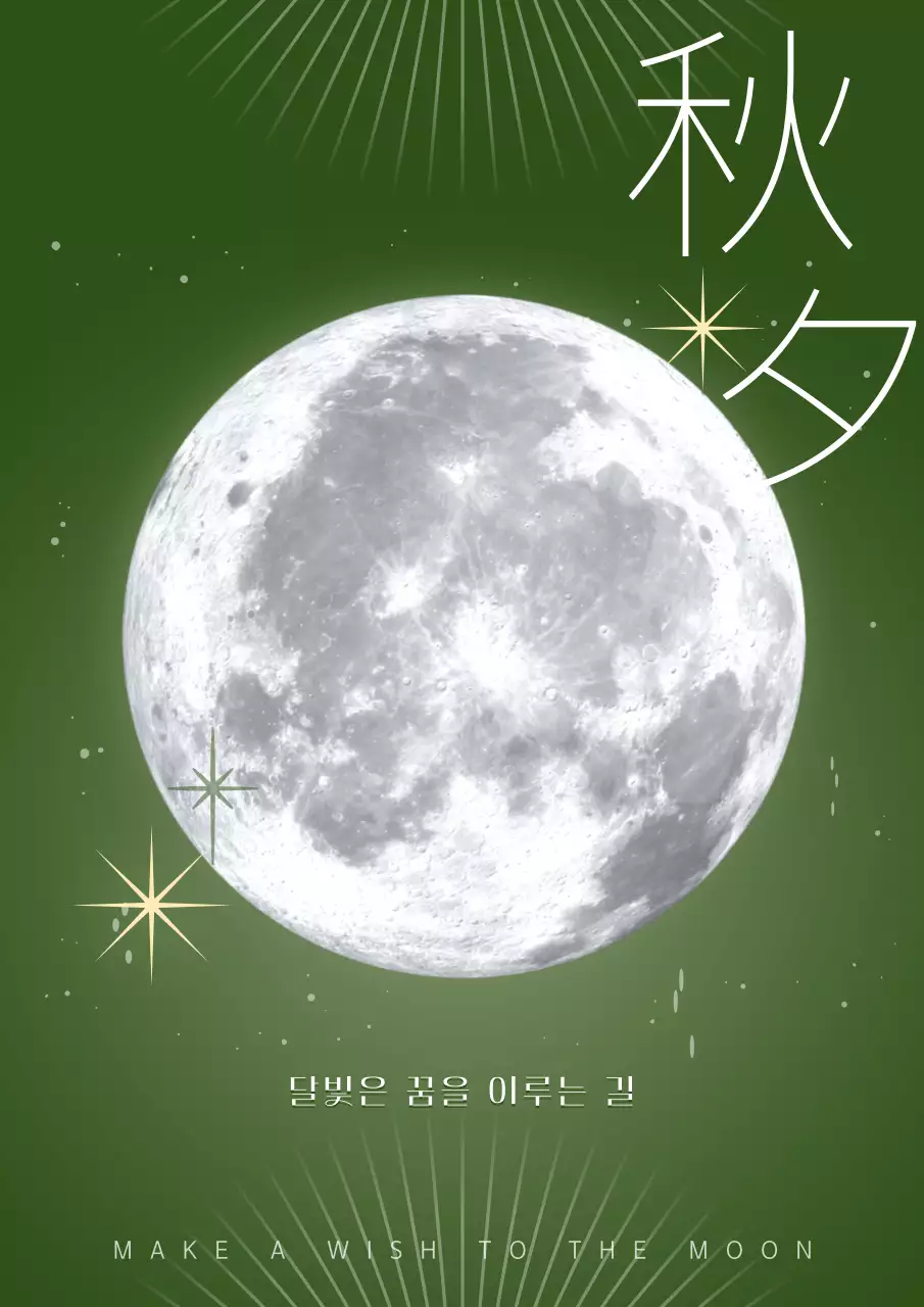 카키색의 미니멀한 추석인사 게시글