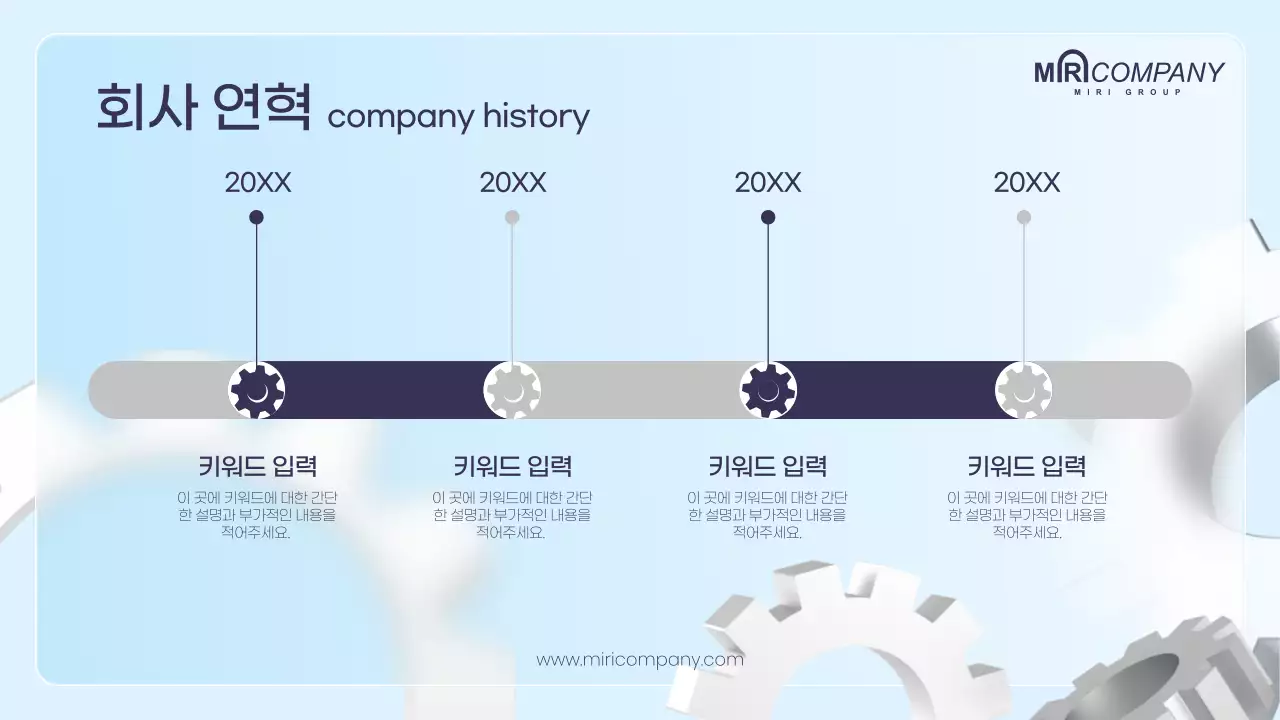 블루톤의 3d 톱니바퀴를 사용한 사업계획서