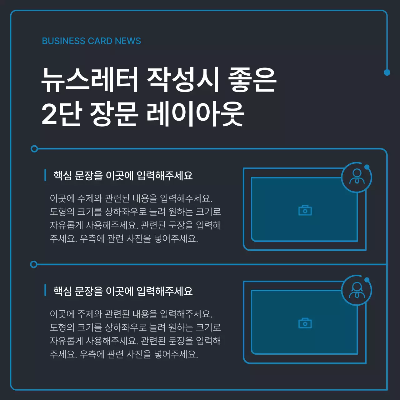 검정색과 파랑색 기하학의 기업 뉴스레터 안내서