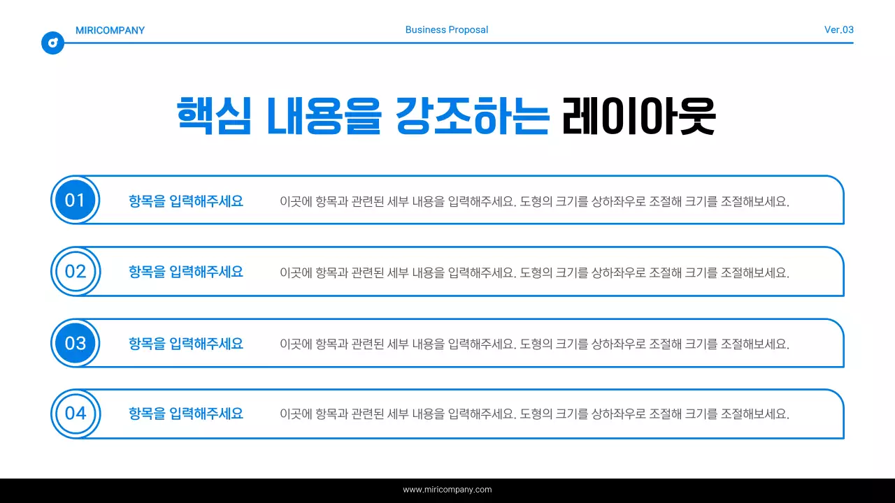 파랑과 흰색의 심플한 텍스트 강조 보고서