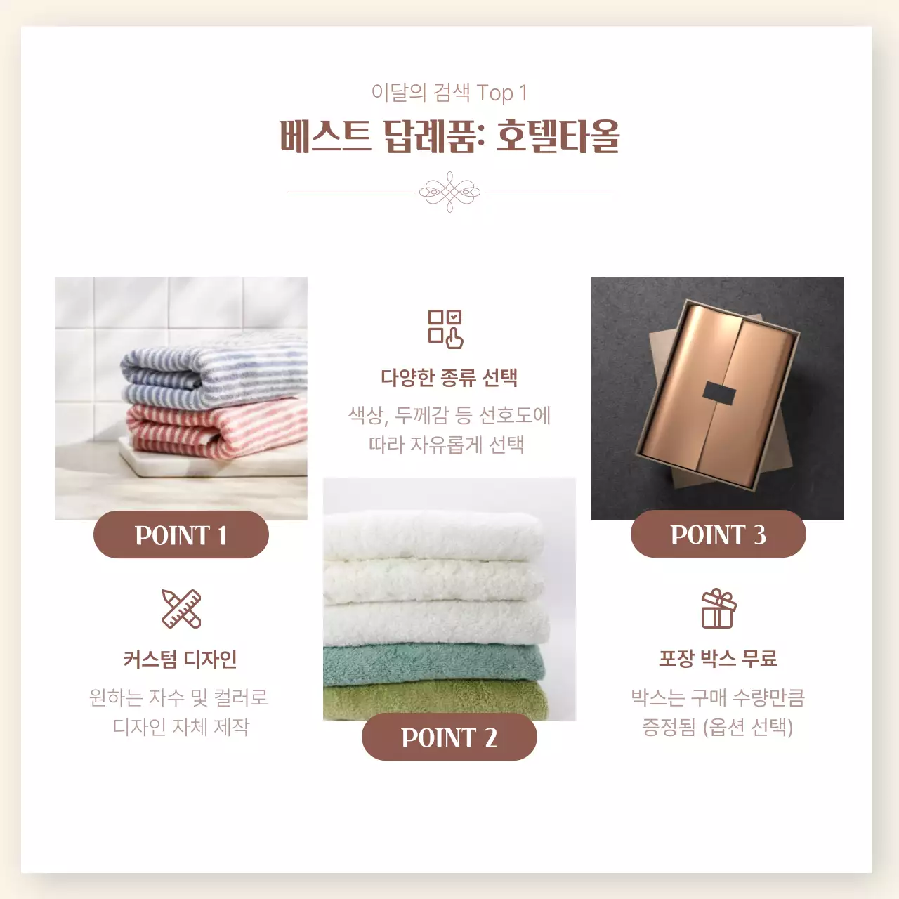 아이보리 배경의 우아한 결혼 답례품 광고