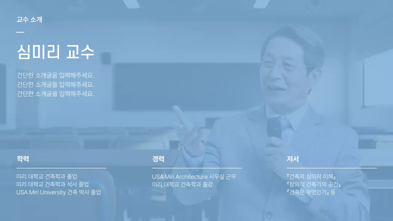 하늘색과 흰색 그라데이션의 사진을  활용한 강의 오리엔테이션