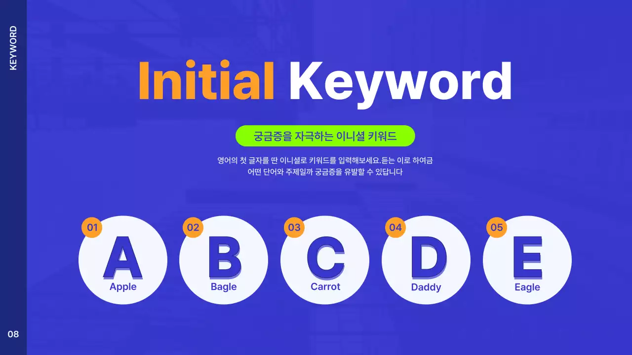 파랑과 주황색의 심플한 설득을 위한 비즈니스 제안서