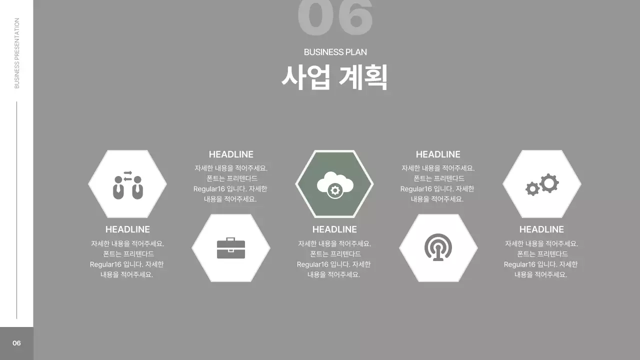 카키색의 심플한 비즈니스 회사소개서