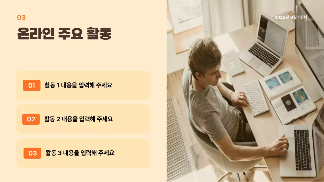 베이지 브라운 블루톤의 따뜻한 느낌의 차트 프레젠테이션 템플릿