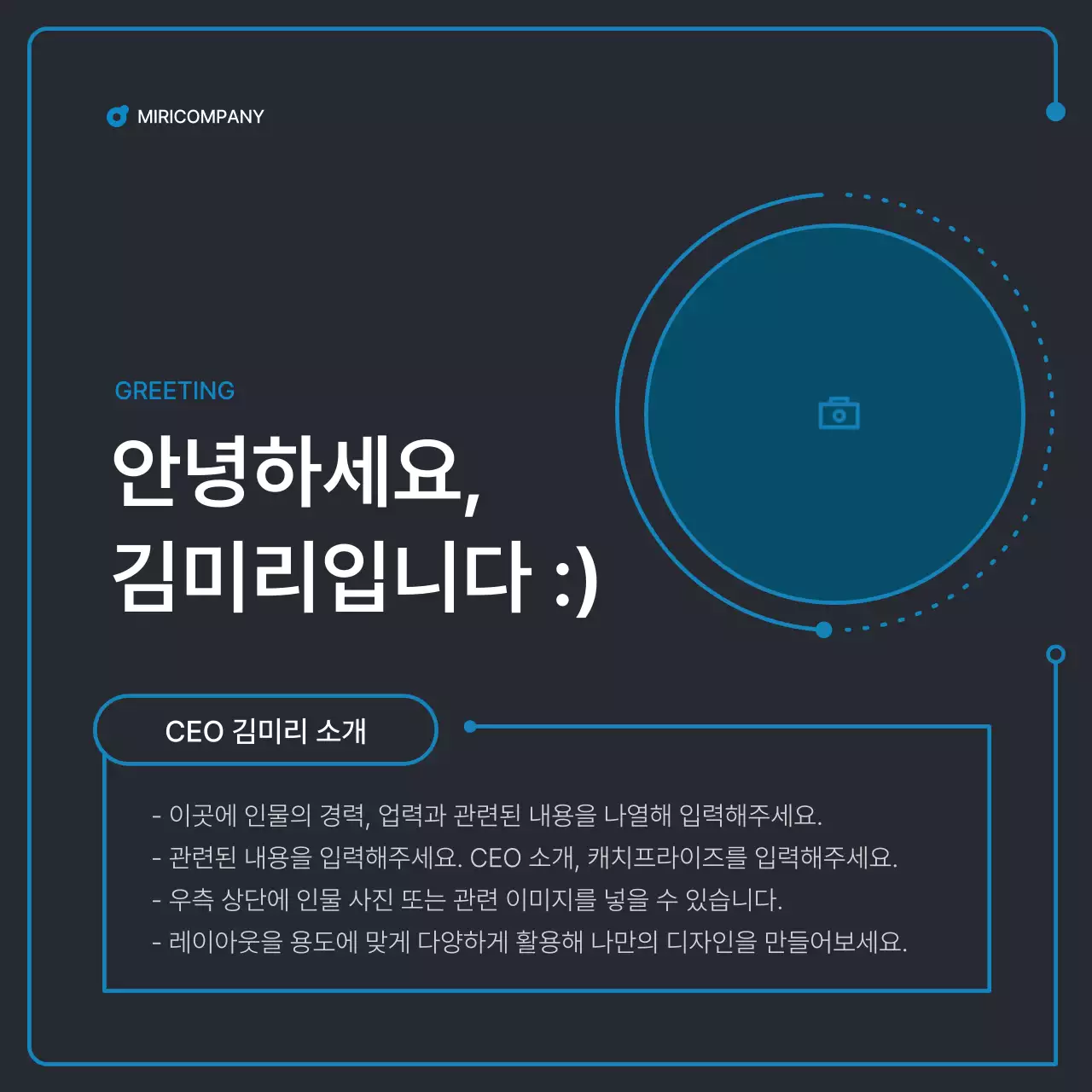 검정색과 파랑색 기하학의 기업 뉴스레터 안내서