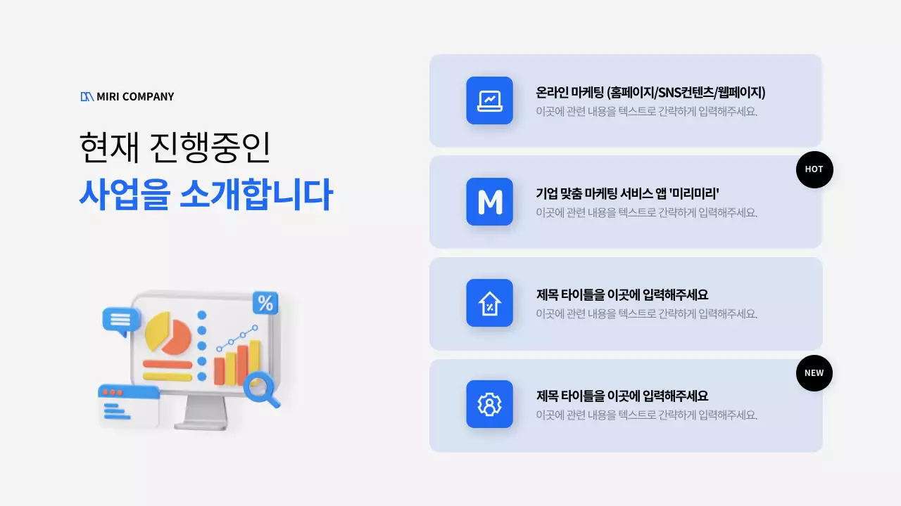파랑과 흰색의 키치한 3D 일러스트를 활용한 회사 소개서