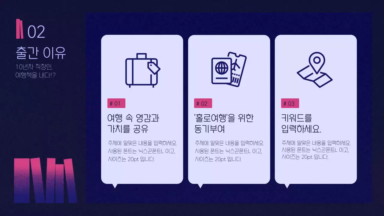 보라색 분홍색 일러스트 아트웍 북토크