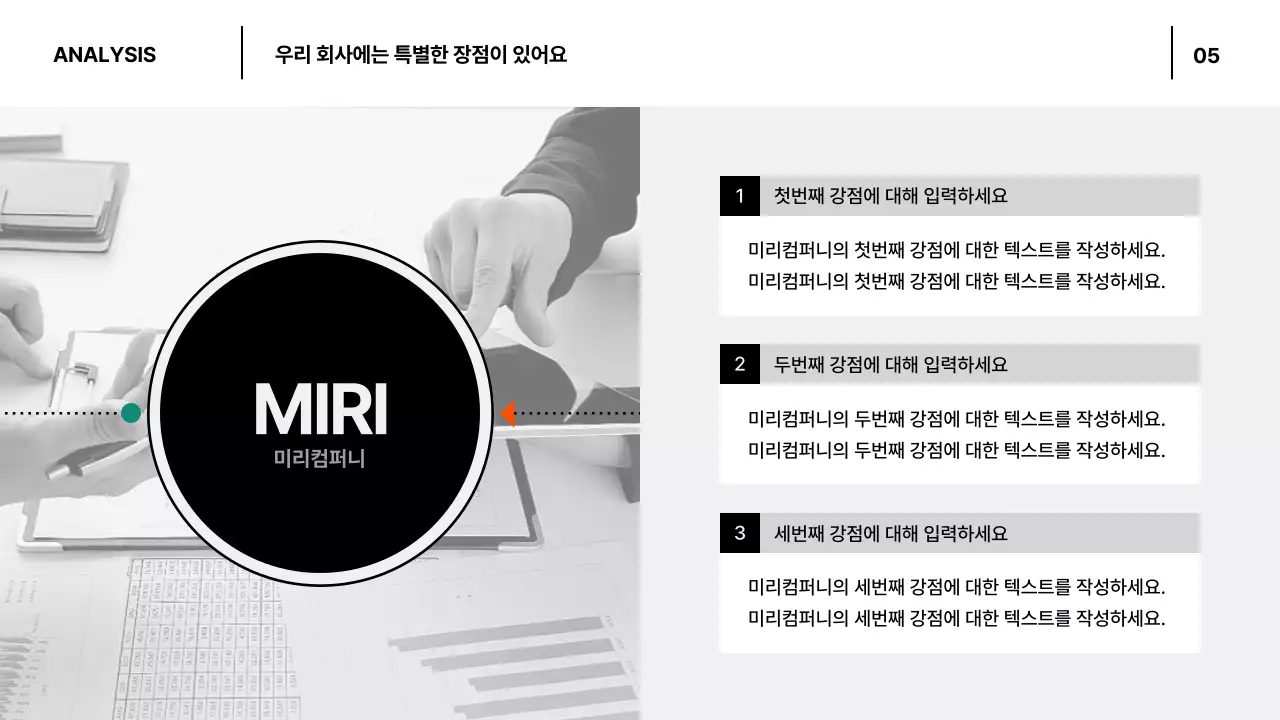 흑백의 모던한 비즈니스 회사소개서