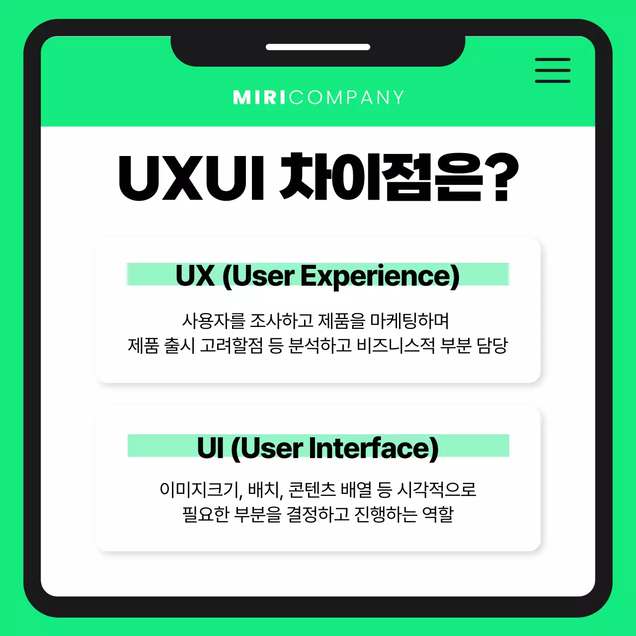 보라색과 연두색의 귀여운 디자이너 채용 홍보