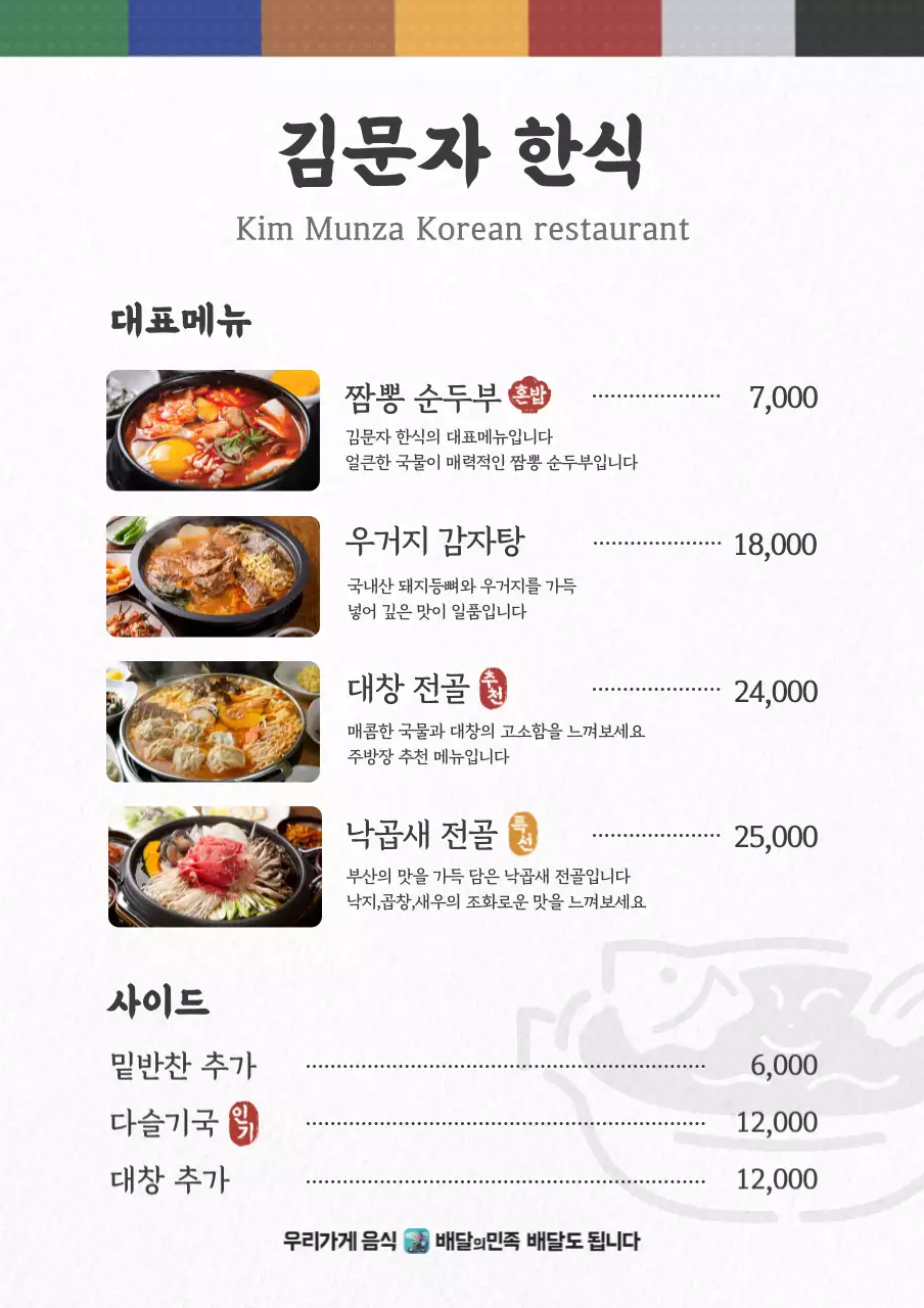 배달의민족_세로형21