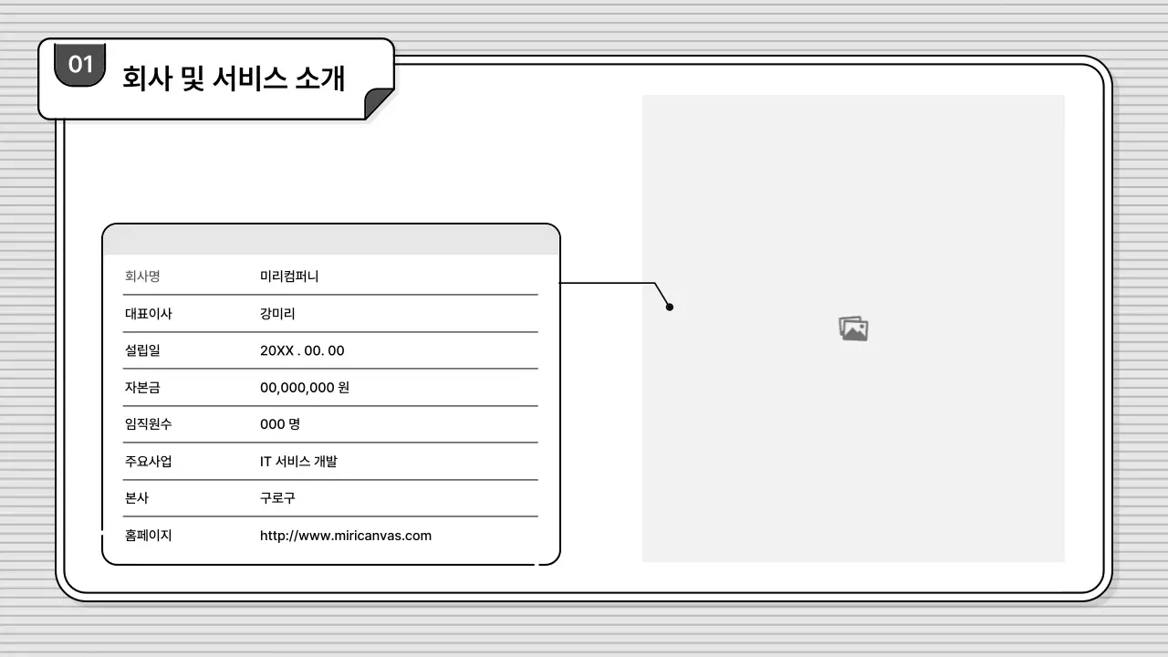 흑백의 편집이 쉽고 기본적인 비즈니스 일러스트 스타일
