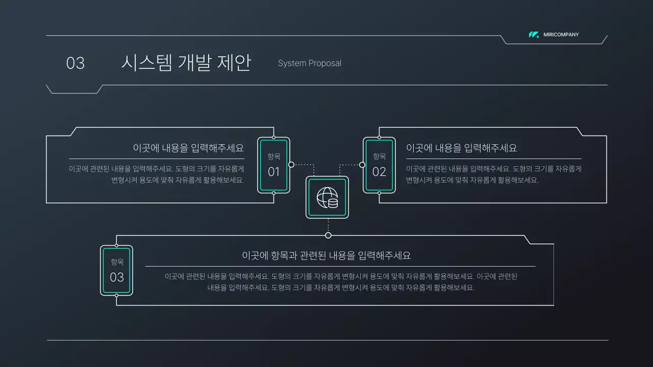 검정색과 녹색의 회로 컨셉 시스템 제안서 프레젠테이션 키트