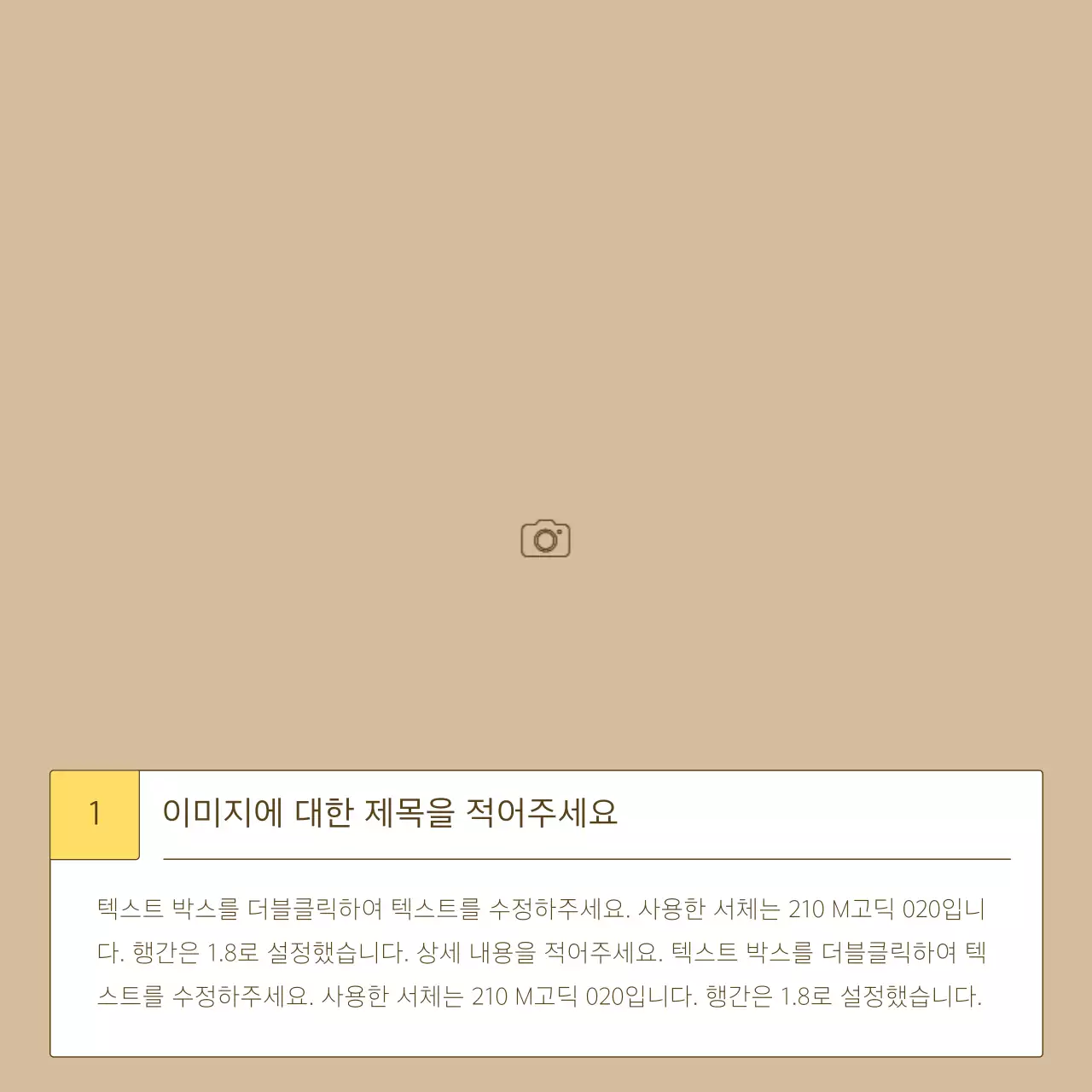 노랑색과 베이지의 심플한 스토리텔링 제품 소개서
