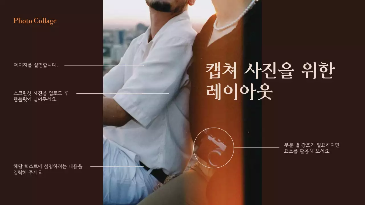 갈색의 빈티지 사진 콜라주 제안서