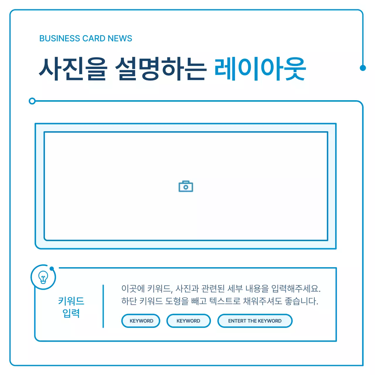 흰색과 파랑색 기하학의 기업 뉴스레터 안내서