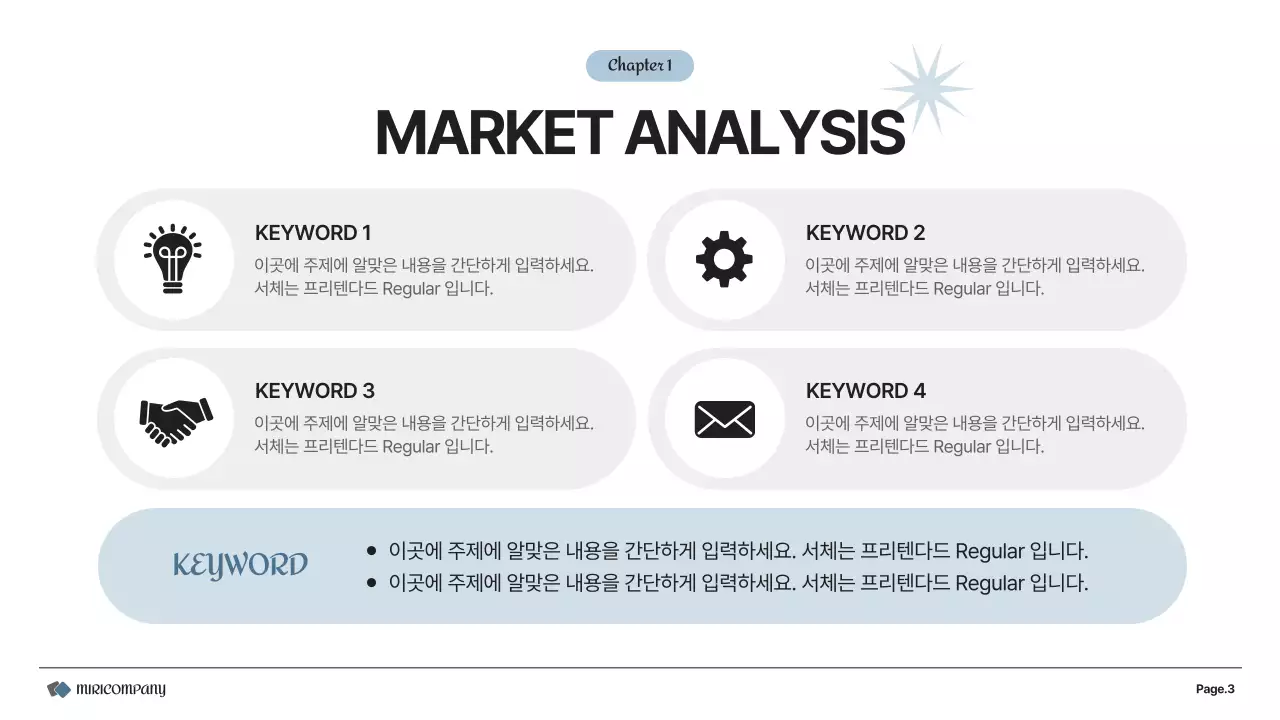 회색과 흰색의 심플한 비즈니스 기획서