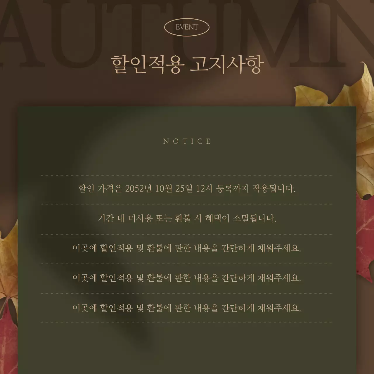 갈색과 카키색의 모던한 필라테스 홍보