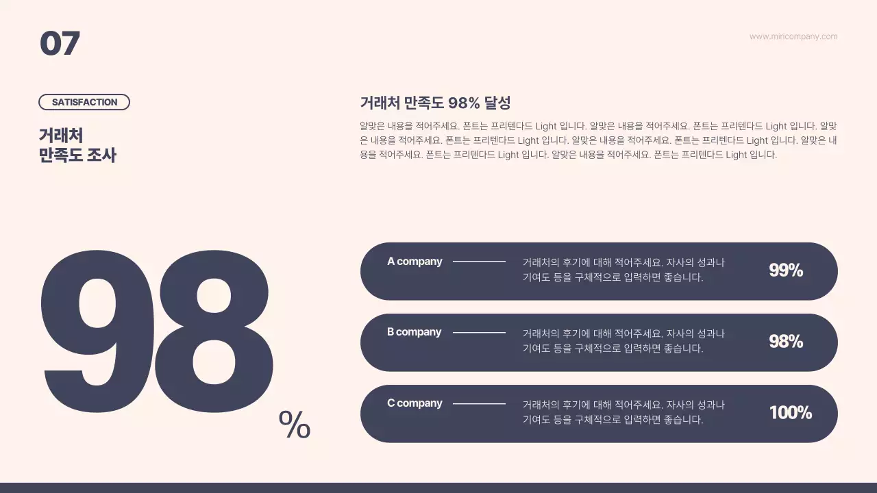 남색과 베이지색의 심플한 비즈니스 제안서