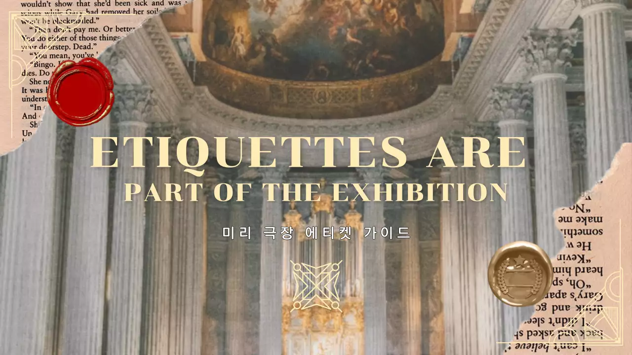 회색 뉴트럴톤 갤러리 컨셉의 에티켓 가이드