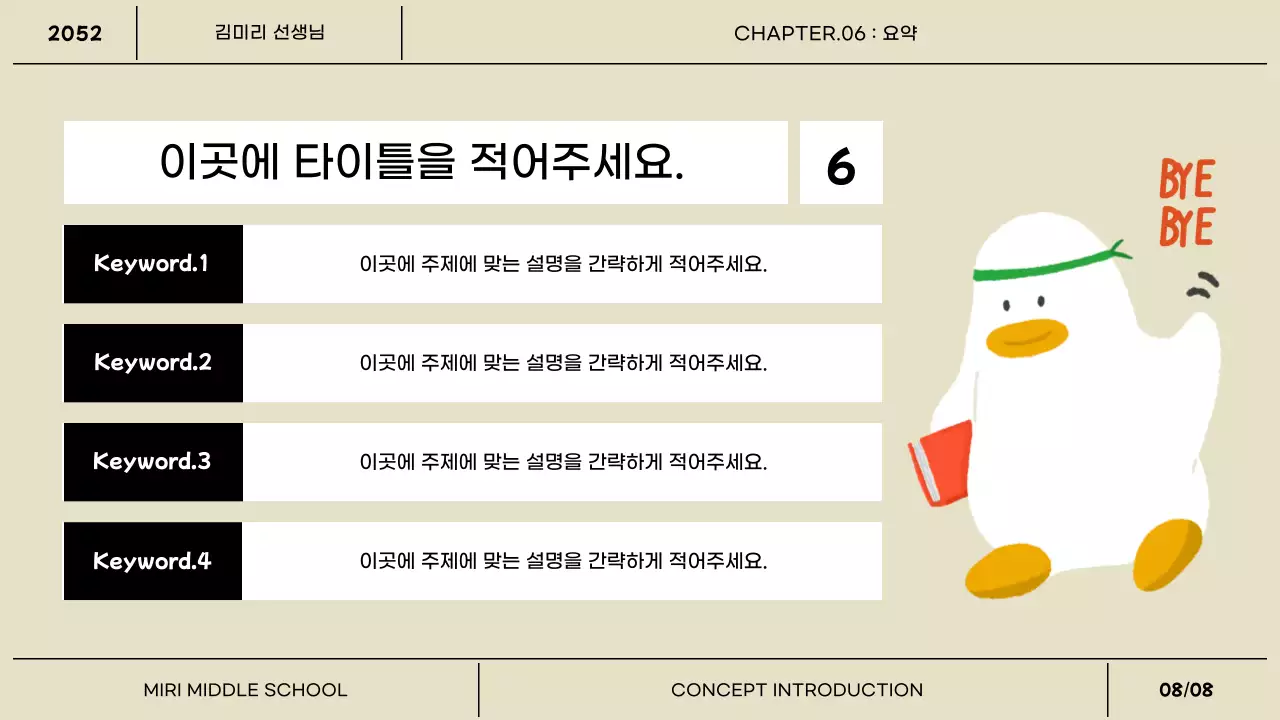 무지개의 심플한 개념 소개 발표자료