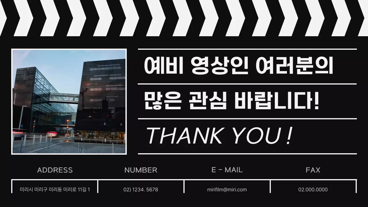 흑백 컬러의 필름 컨셉 영상아카데미 홍보