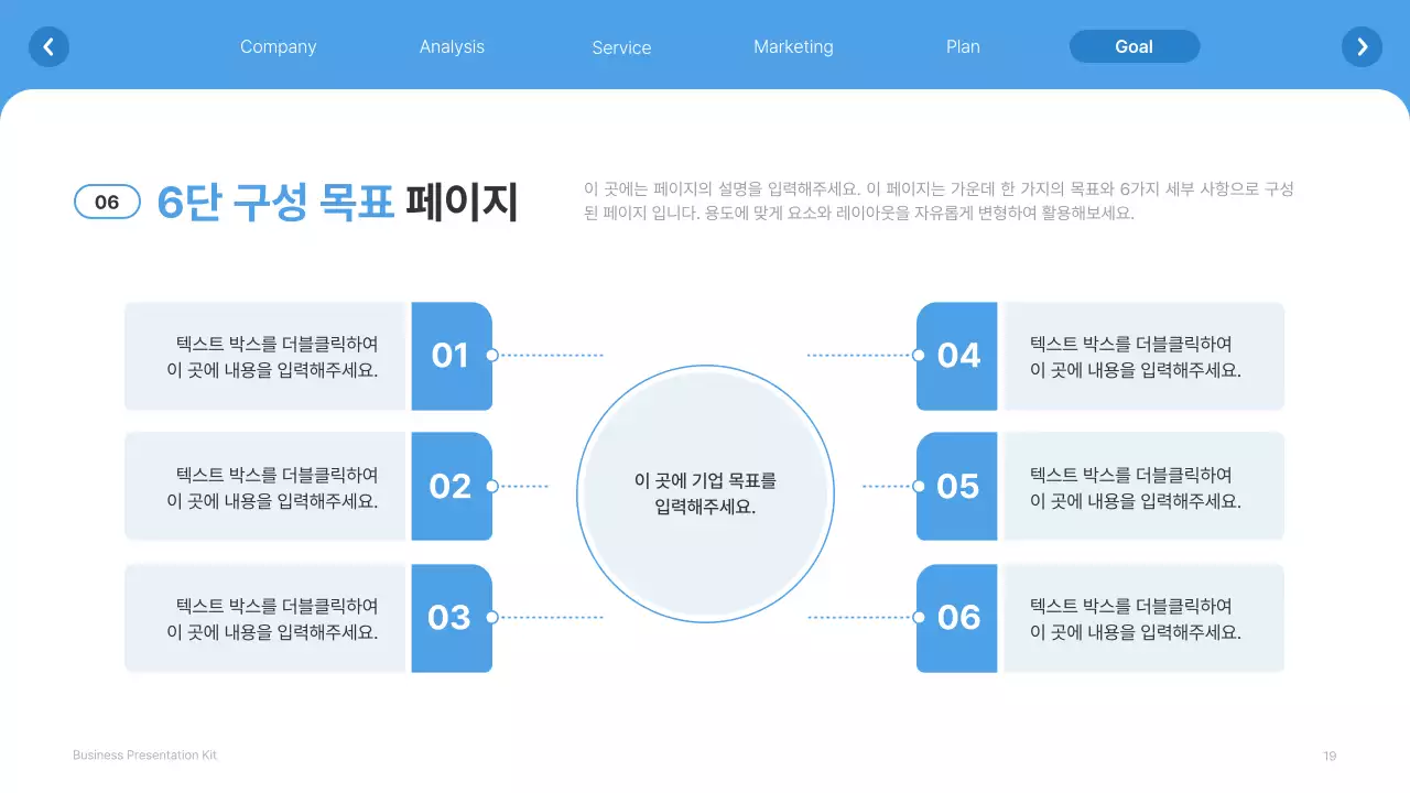 흰색과 하늘색의 심플한 웹사이트 회사소개서