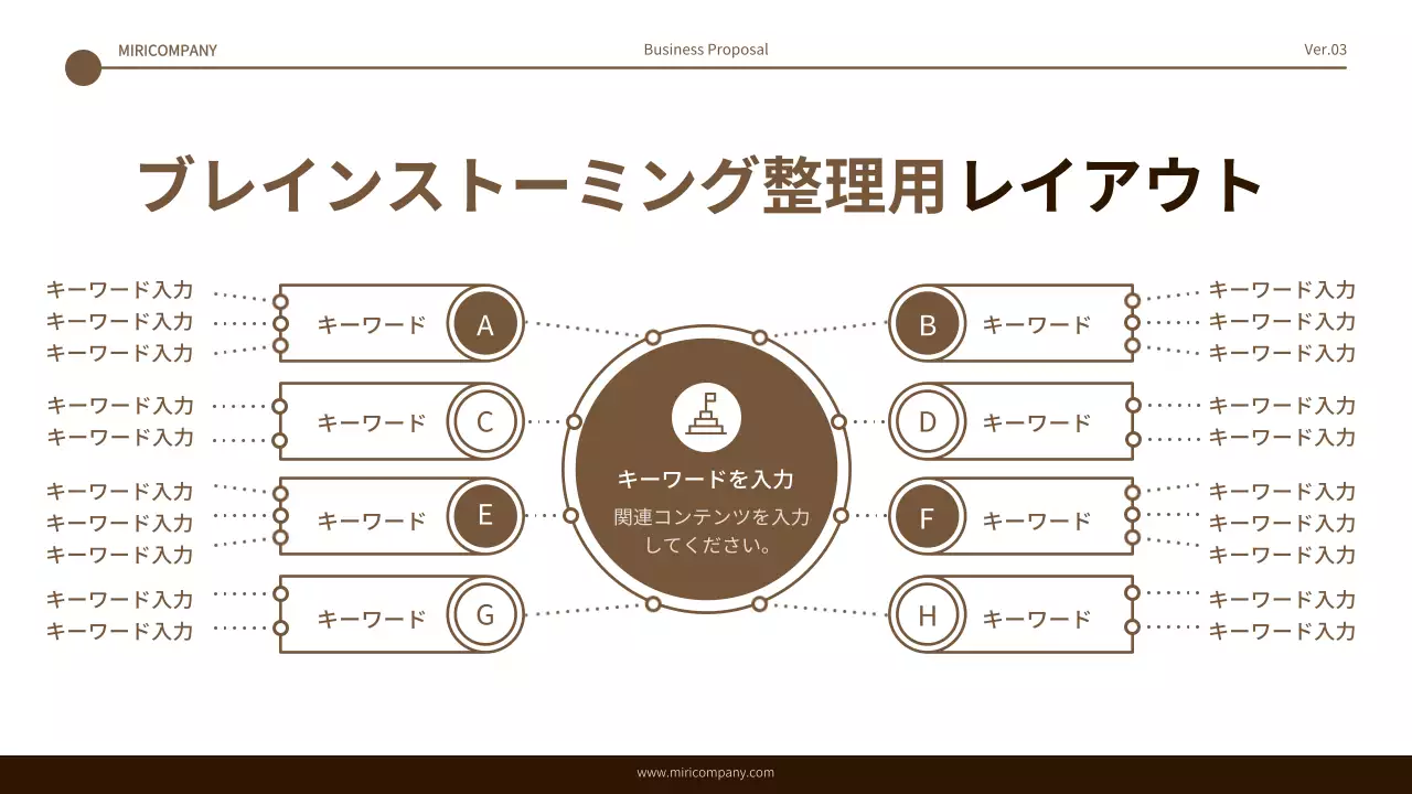 갈색과 흰색의 심플한 텍스트 강조 보고서