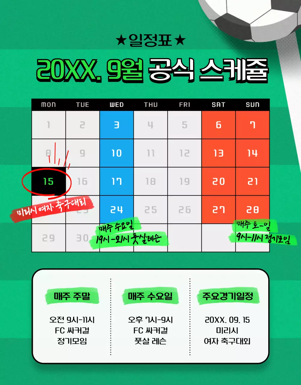 밝은 블루와 그린의 비비드하고 즐거운 여자축구 회원 모집