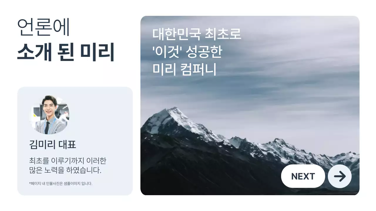 흰색과 남색의 미니멀한 비즈니스 홍보