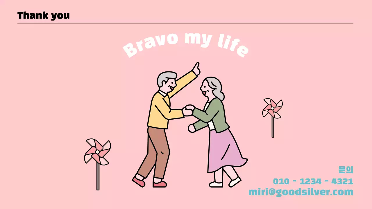 민트와 노랑의 키치한 실버타운 교양강의 강의자료