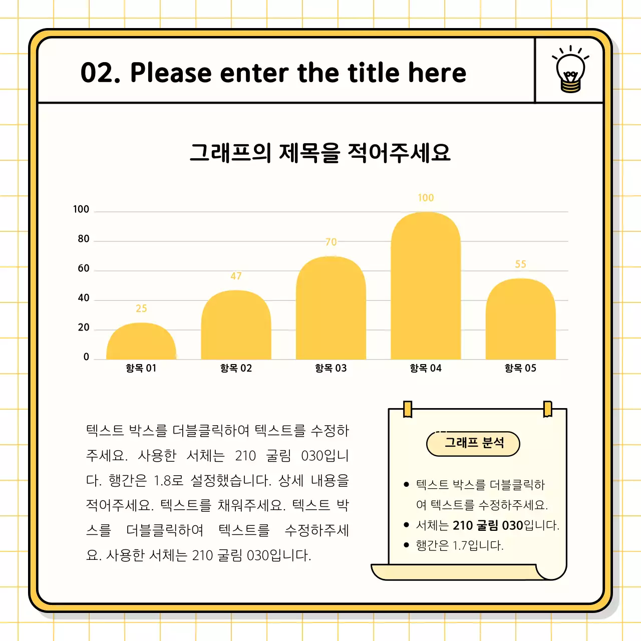 노랑과 연두색의 기본적인 발표자료 키트