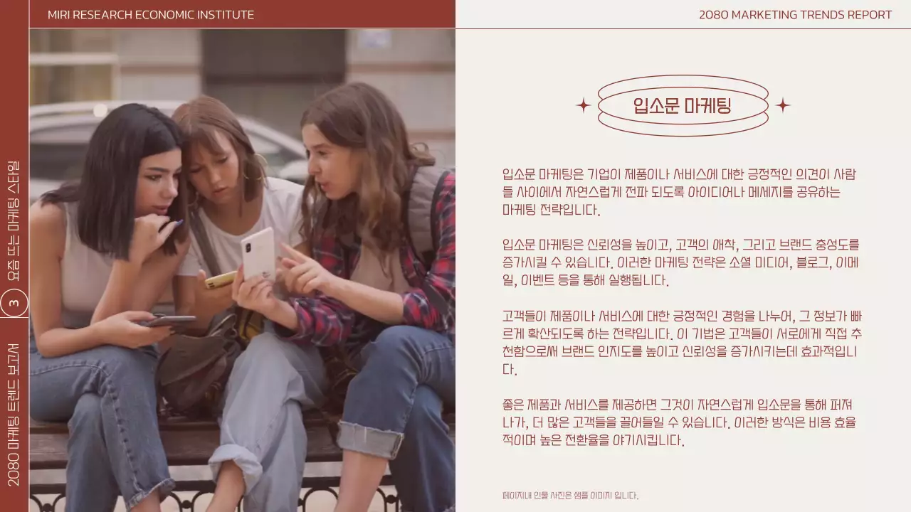 갈색의 모던한 비즈니스 마케팅 보고서