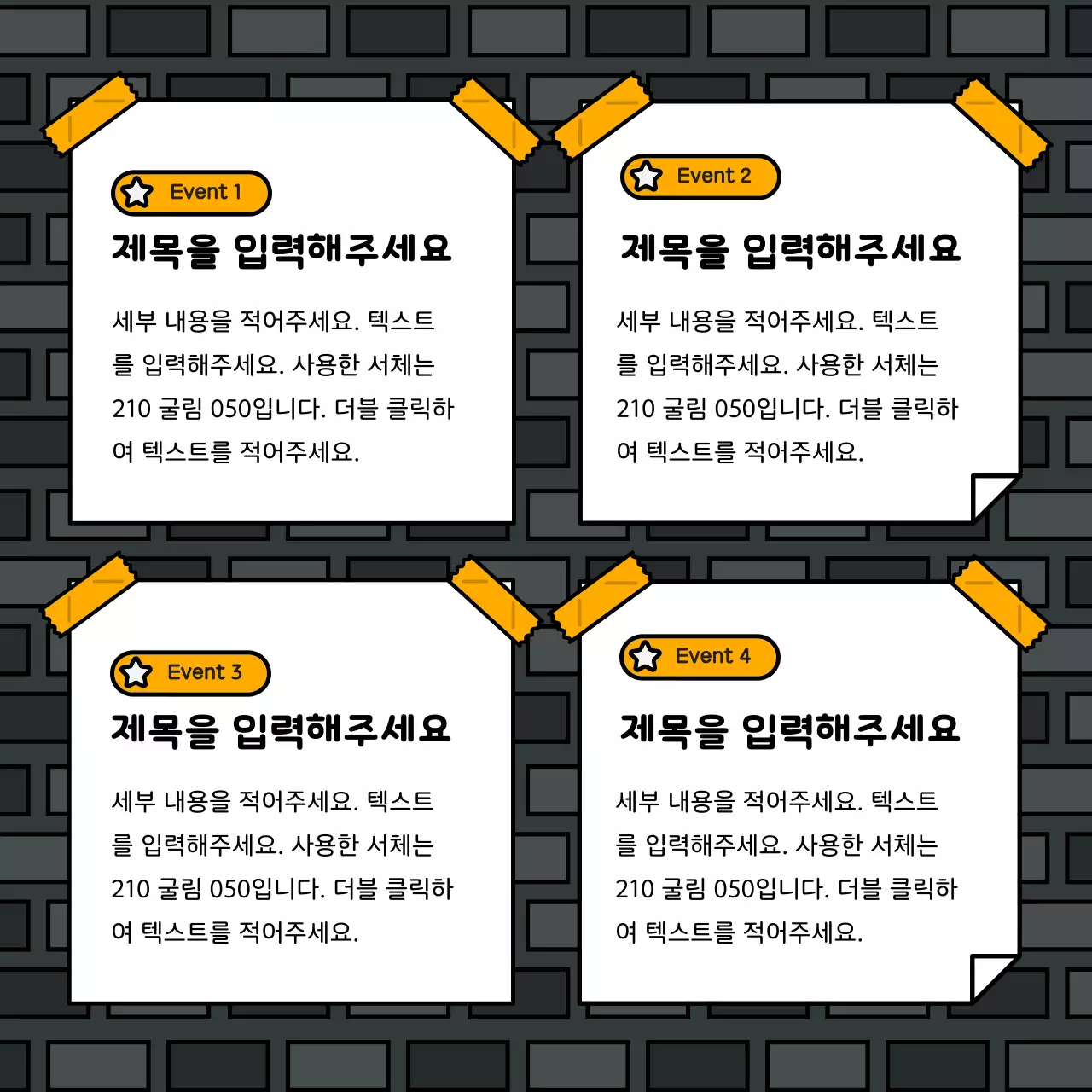 빨강과 노랑과 파랑의 키치한 할인쿠폰 이벤트 홍보