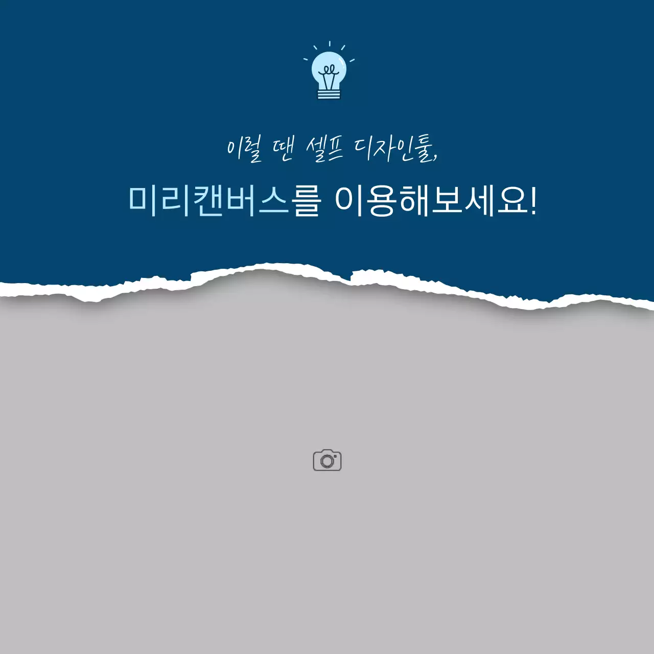 파랑과 하늘색의 심플한 스토리텔링 제품 소개서