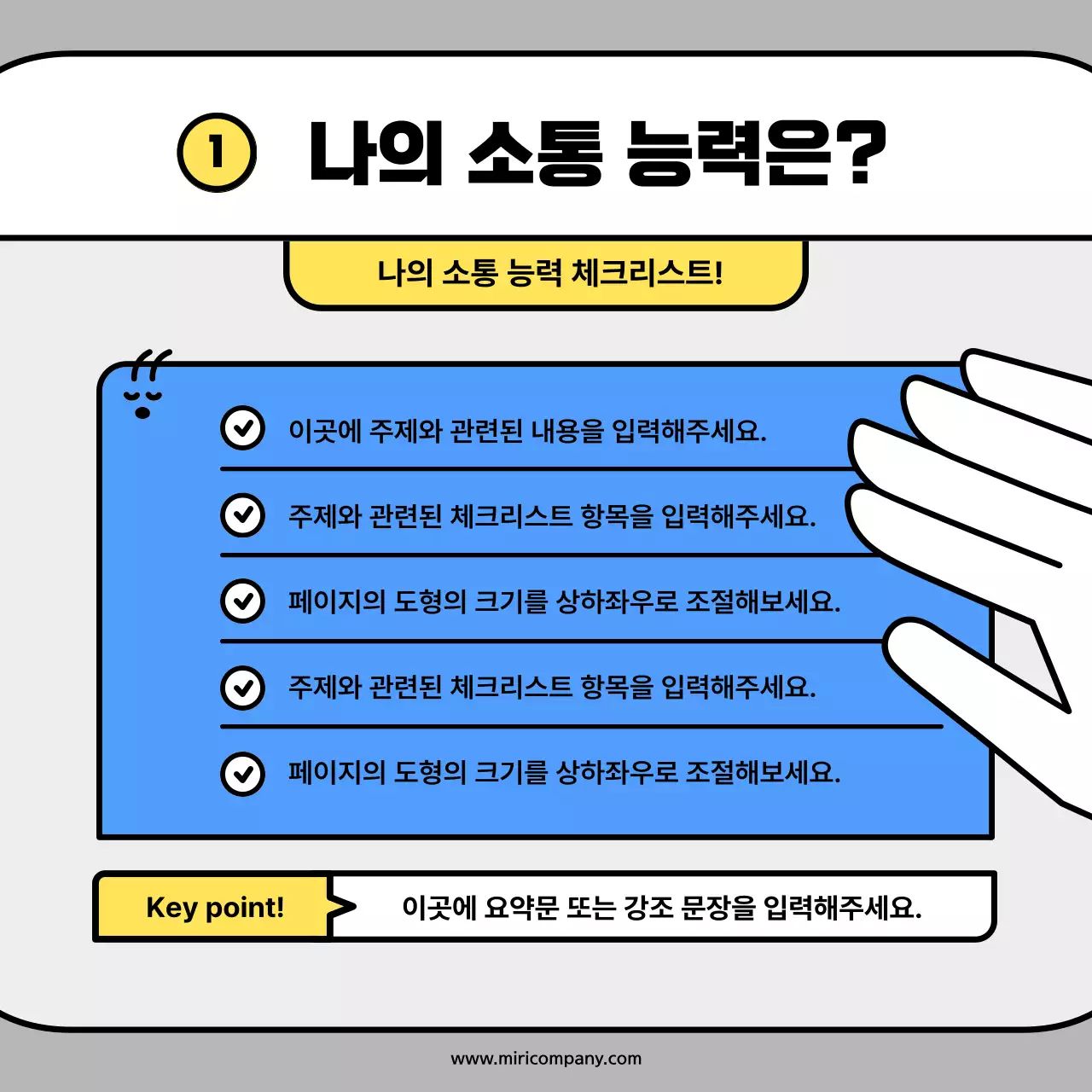주황색과 파랑색의 귀여운 캐릭터 도형 컨셉 카드뉴스 키트