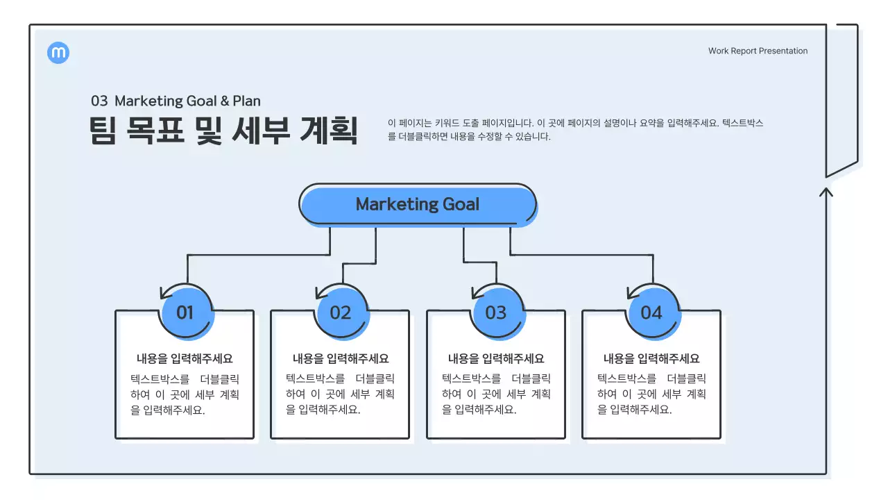 하늘색의 화살표가 있는 포인트 도형 비즈니스 프레젠테이션 키트
