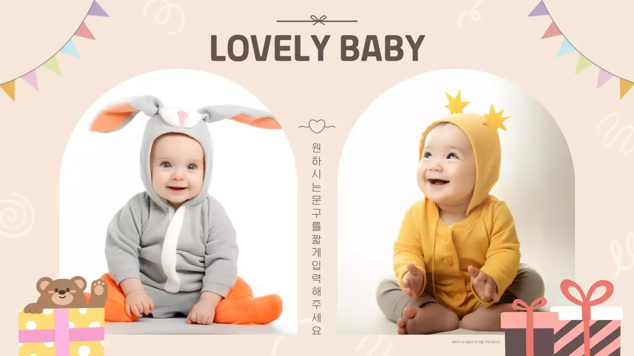 베이지색의 프레임 형식의 러블리한 돌잔치 오프닝 영상